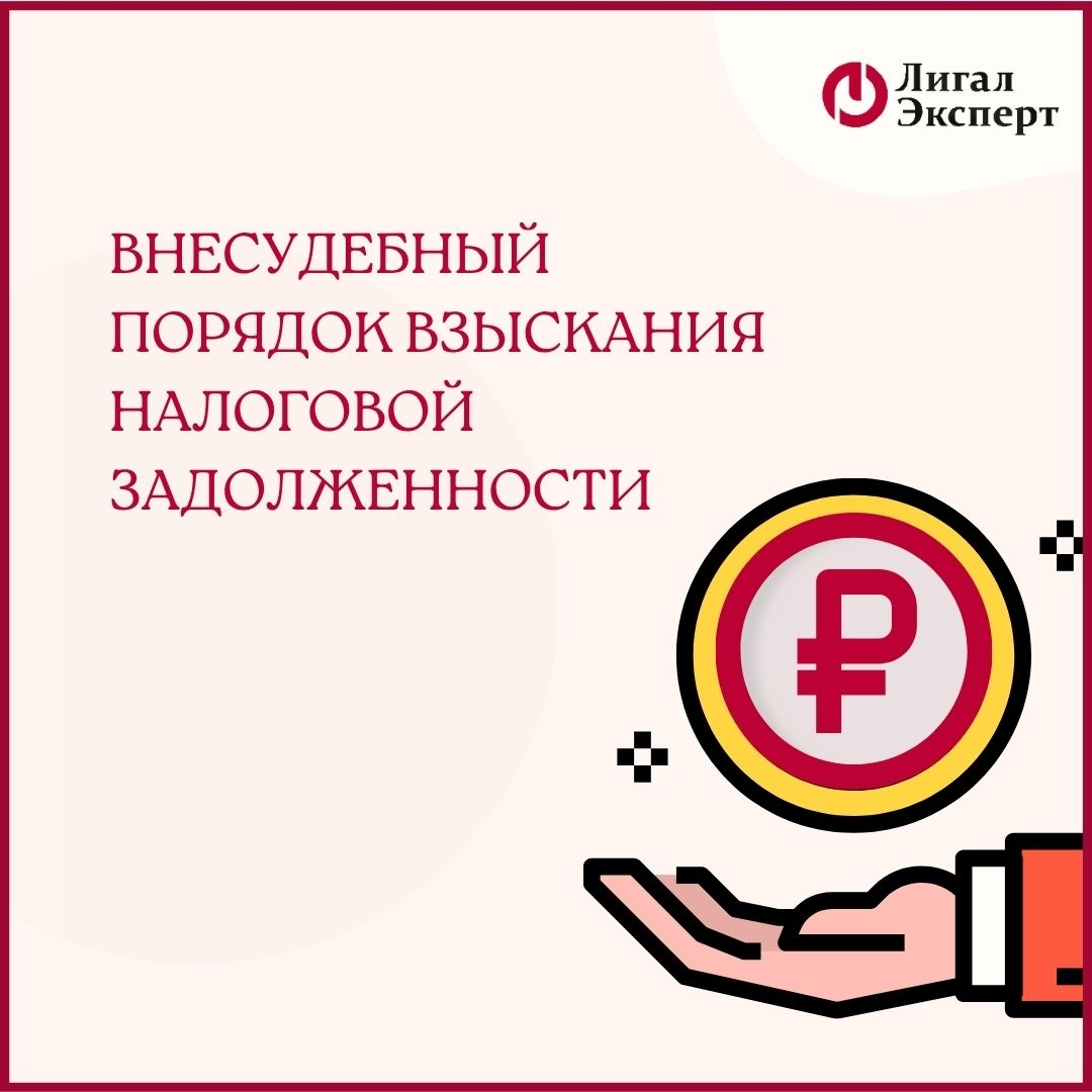 Внесудебный порядок взыскания судебной задолженности