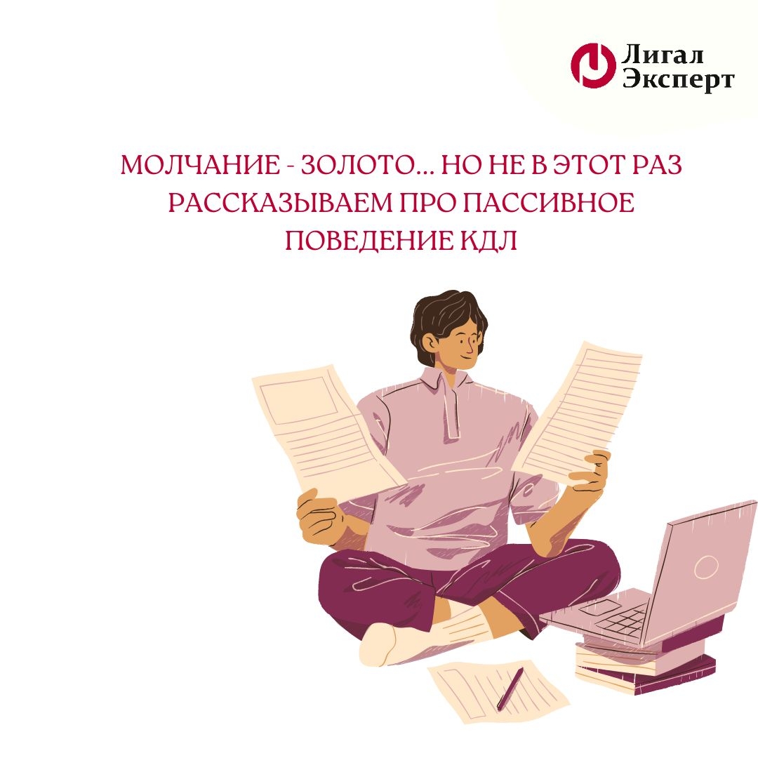 Молчание - золото... Но не в этот раз.