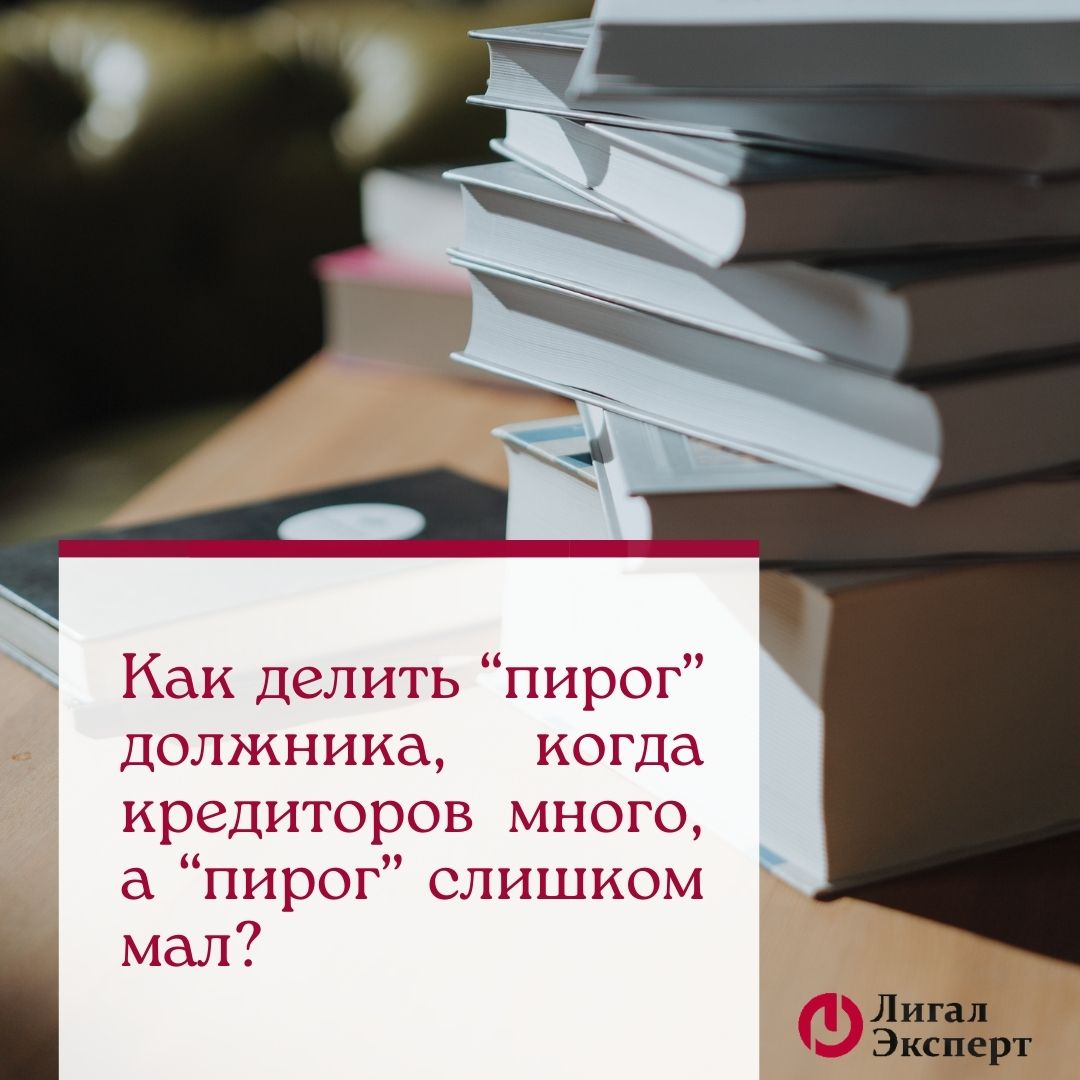 "Заберут у меня всё до последней нитки" или "Зачем нужно банкротство?"